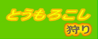 みやま