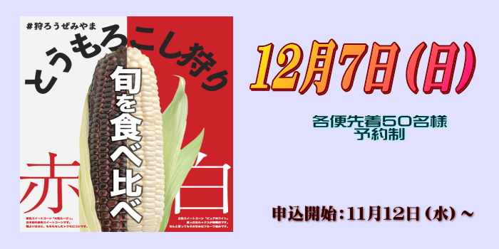 みやま