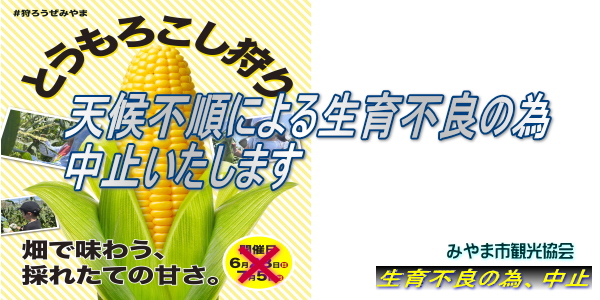 みやま