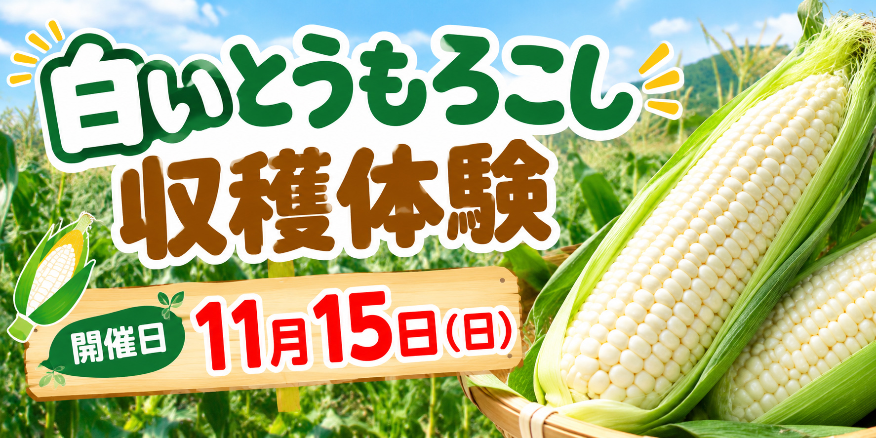 みやま