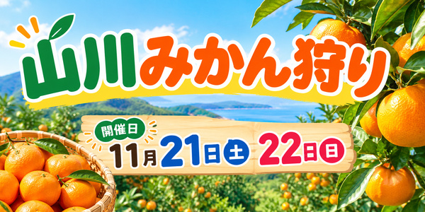 みやま
